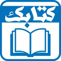 كتابك - Ketabak icon