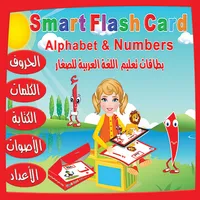 Arabic Alphabet & Numbers Augm icon