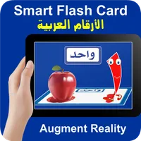 تطبيق تعلم الأرقام العربية بتق icon