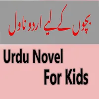 urdu story books icon
