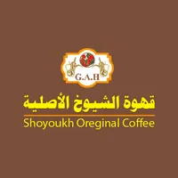قهوة الشيوخ الاصلية icon