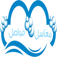 سائق مغاسل icon