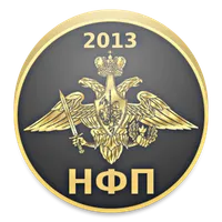 НФП 2013 - оценка ИФП icon