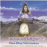 MAN BHAJ SHIVOMKAR icon