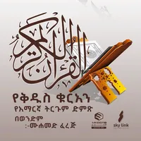 Al Furqan አል ፉርቃን (pro) icon