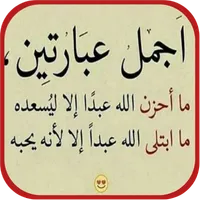 كلام يهز العقول icon