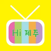 Hi 제주 icon