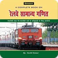 Speedy Railway General Maths icon