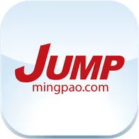 明報 JUMP icon