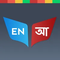 English Bangla Dictionary icon