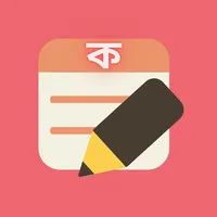 নোটবই - Bangla Notes icon
