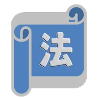 민법연습Q icon