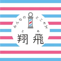 みんなのとこや翔飛 icon