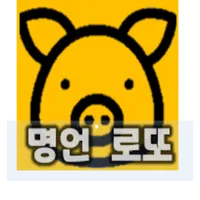 로또-발생기 미누 icon
