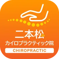二本松カイロプラクティック院 icon
