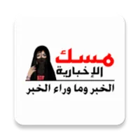 Miskalakhbar icon