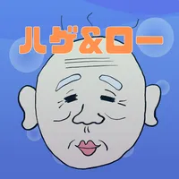 ハゲ&ロー icon