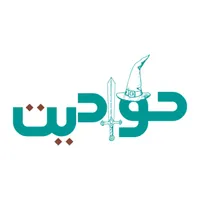 حواديت icon