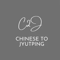 Cantonese to Jyutping icon
