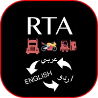 RTA Theory Test - UAE Driving icon