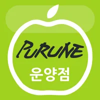 푸르네식자재마트 운양점 icon