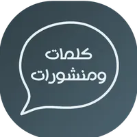 بوستاتي - كلمات ومنشورات icon