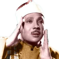 Abdul basit Full Quran icon