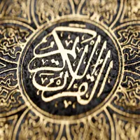 The thirtieth part of the Holy icon