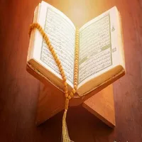 القران الكريم icon