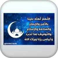 ليلة النصف من شعبان icon