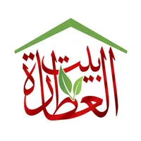 بيت العطارة icon