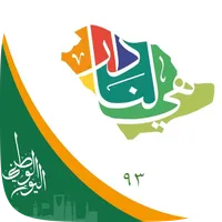 اليوم الوطني السعودي 93 icon