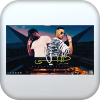 اغنية يا حبيبي بدون نت icon