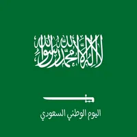 خلفيات اليوم الوطني السعودي 92 icon
