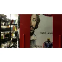 روايات شكسبير باللغة الانجليزي icon