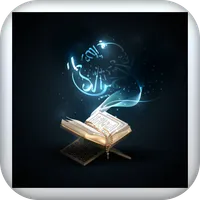 القرآن الكريم بأصوات مختلفة icon