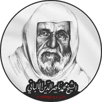 مكتبة كتب الشيخ الألباني icon