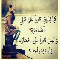 رسائل شوق وغرام للحبيب البعيد icon