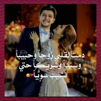 أحلى عبارات الحب لذكرى الزواج icon