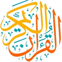 صوتيات القرآن icon