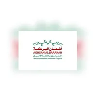 مطبخ اغصان البركة icon