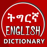 English Tigrigna Dictionary icon