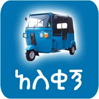 Ethiopia Taxi Bajaj icon