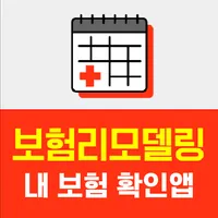 보험리모델링 보험 재설계 보험보장분석 보험 정리 icon