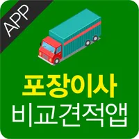 포장이사견적비교 강남 이사업체 추천 icon