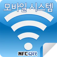 NFCQR 모바일 시스템 시설관리 설비 건물 이력 정보 icon