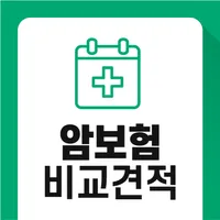 암보험비교 암보험 다이렉트 비교견적 자궁경부암검사비용  icon