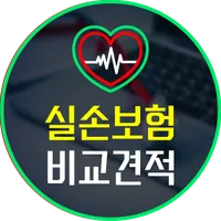실손보험 다모아 입원비 암특약 보장내용 비급여 중복가입 icon