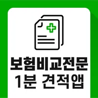 보험비교전문(의료실비/암) icon