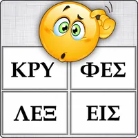 Κρυφές Λέξεις icon
